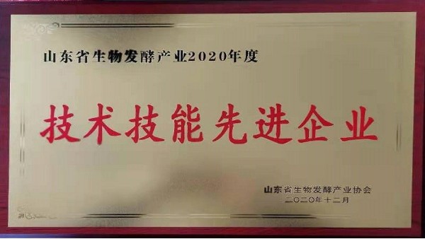 喜报！谦诺生物荣获“生物发酵产业技术技能先进企业”